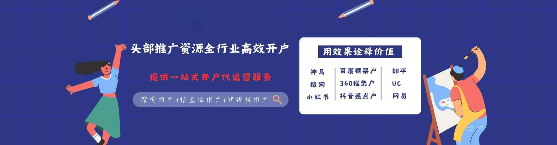 迎江竞价代运营